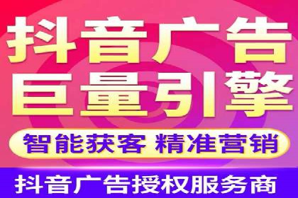 抖音信息流代理揭秘：如何实现广告精准投放